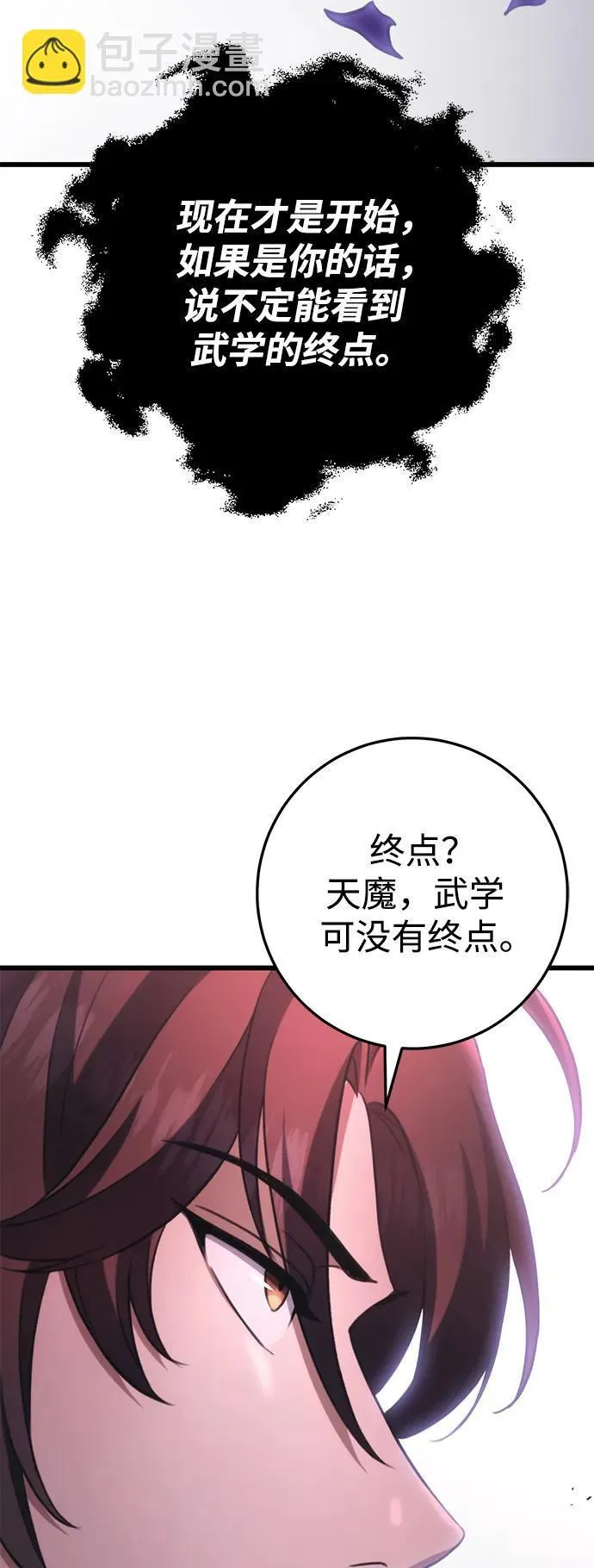 第30话 第38页