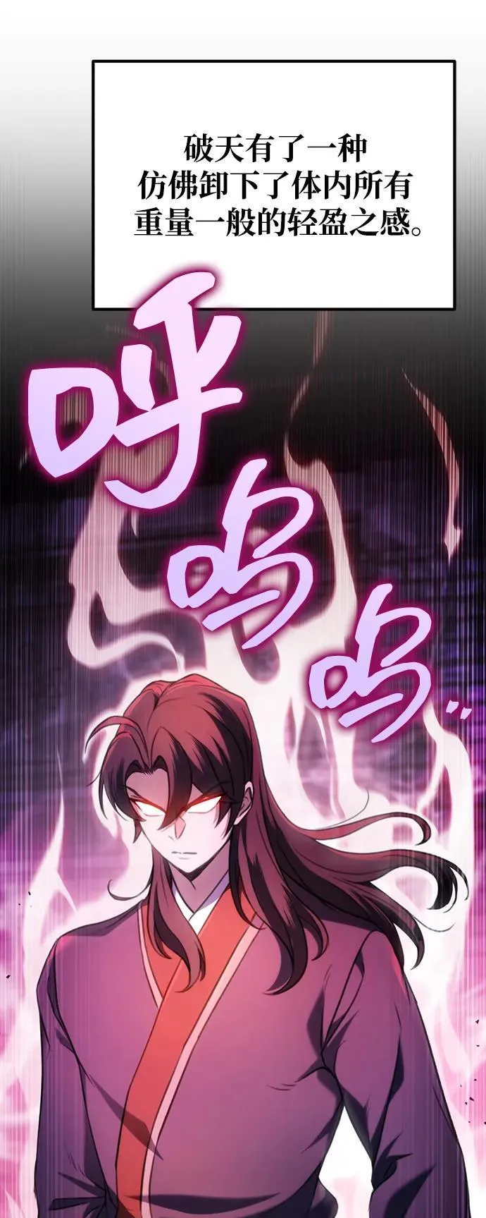 第30话 第43页