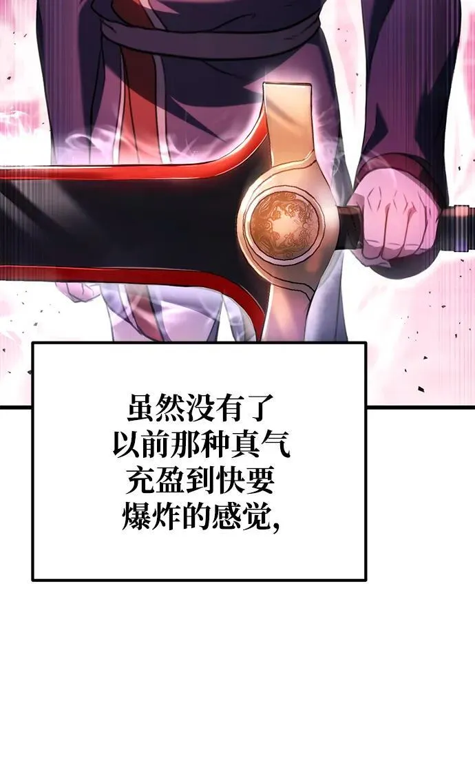 第30话 第44页