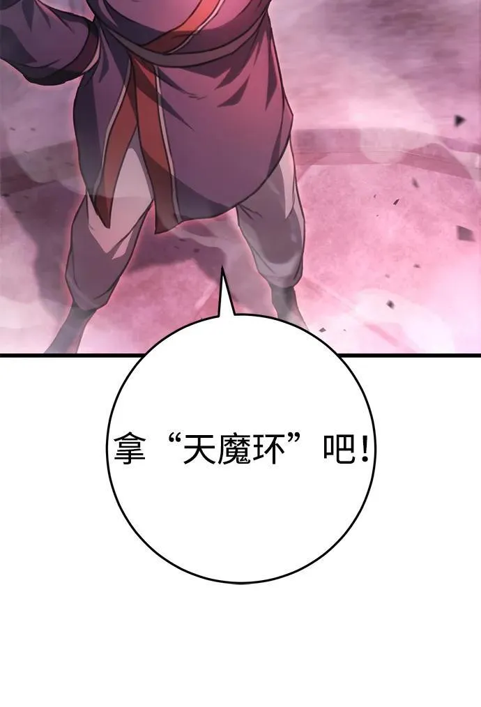 第30话 第61页