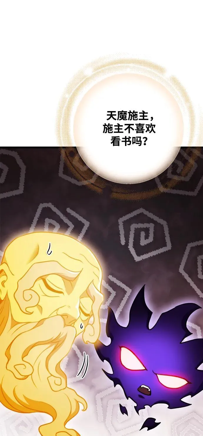 第30话 第68页