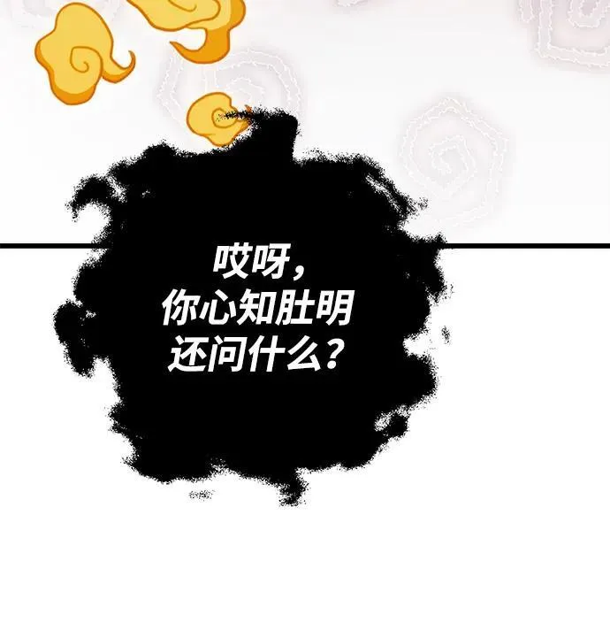 第30话 第69页