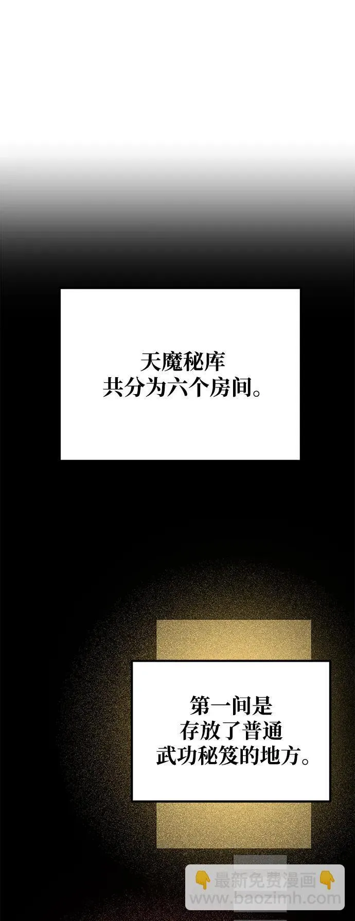 第30话 第71页