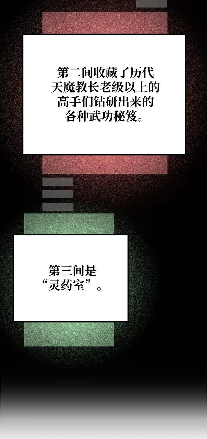 第30话 第72页