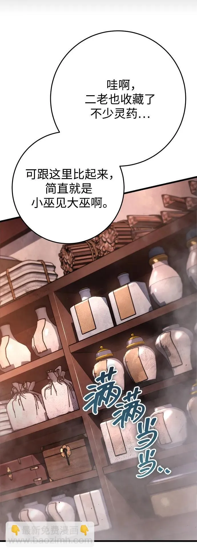 第30话 第73页