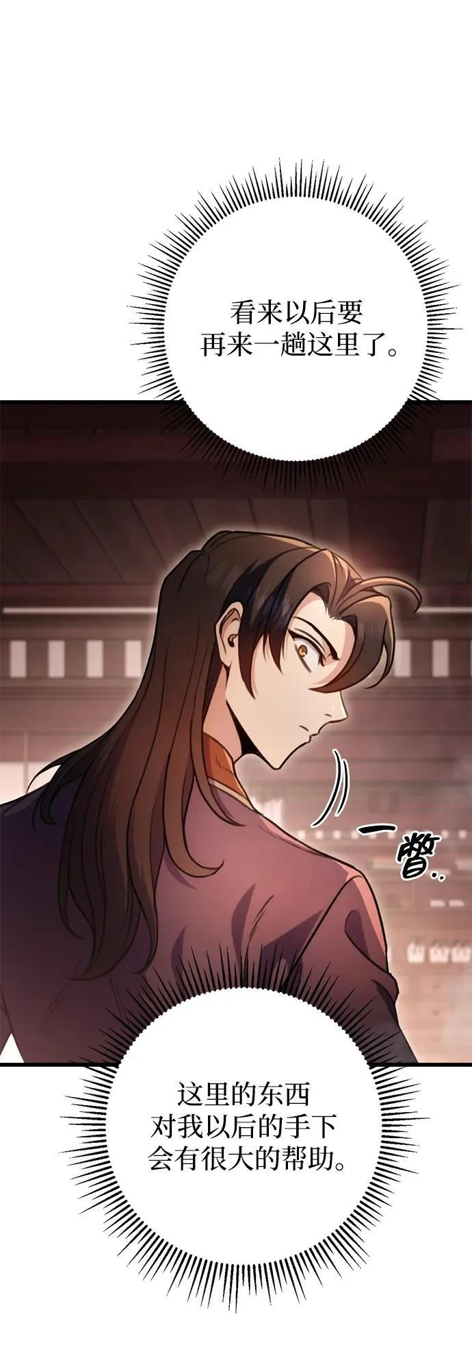 第30话 第74页