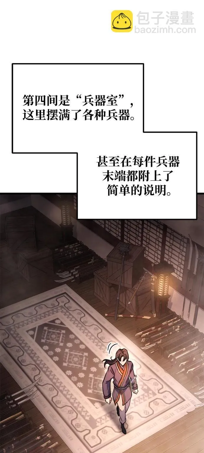 第30话 第75页