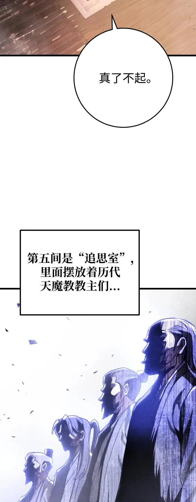 第30话 第76页