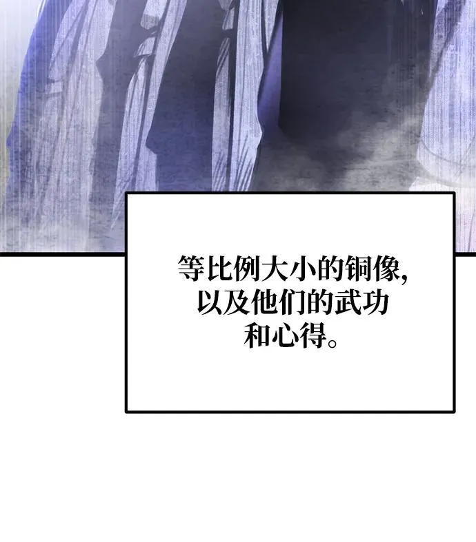 第30话 第77页
