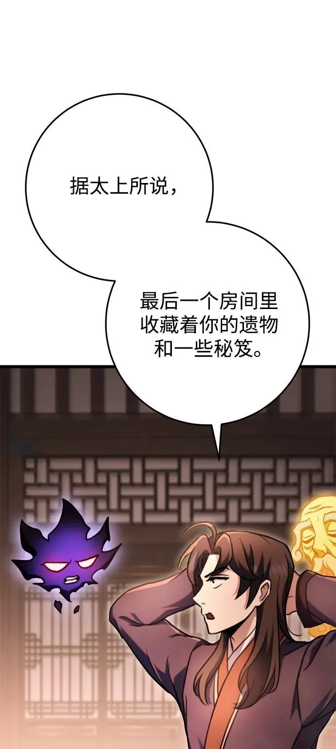 第30话 第78页