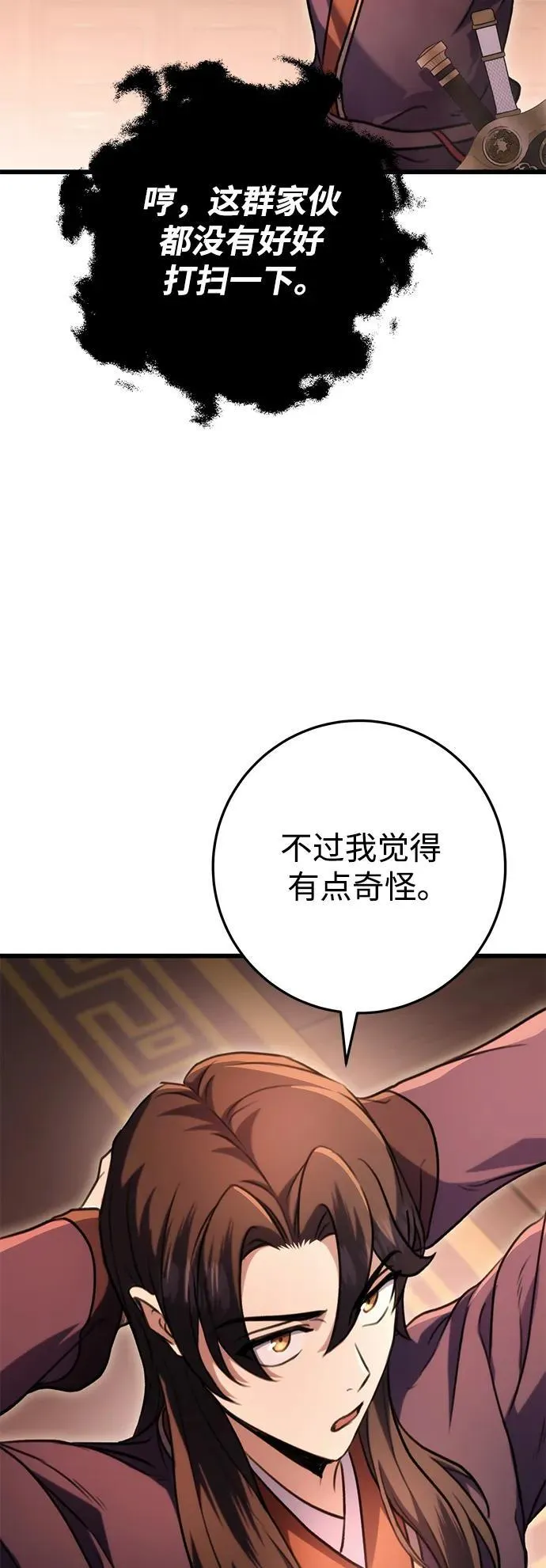 第30话 第79页