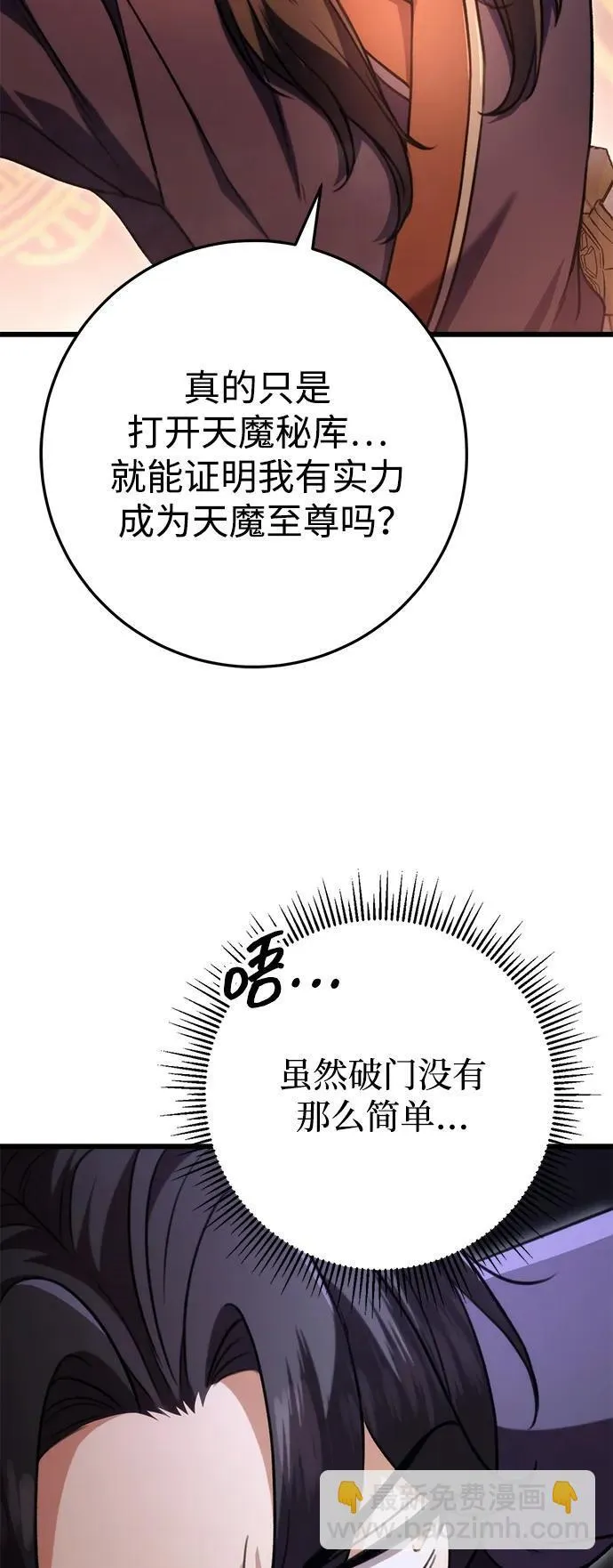 第30话 第80页