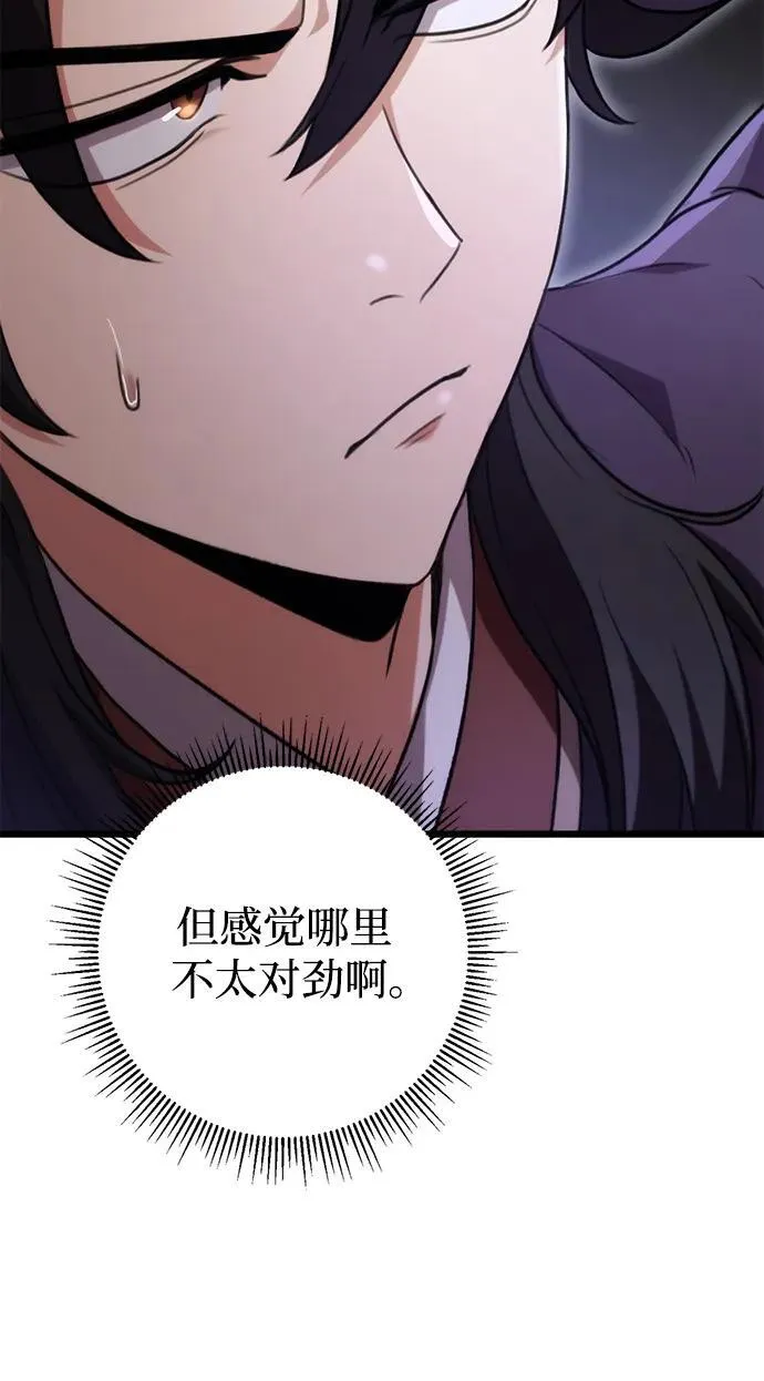 第30话 第81页