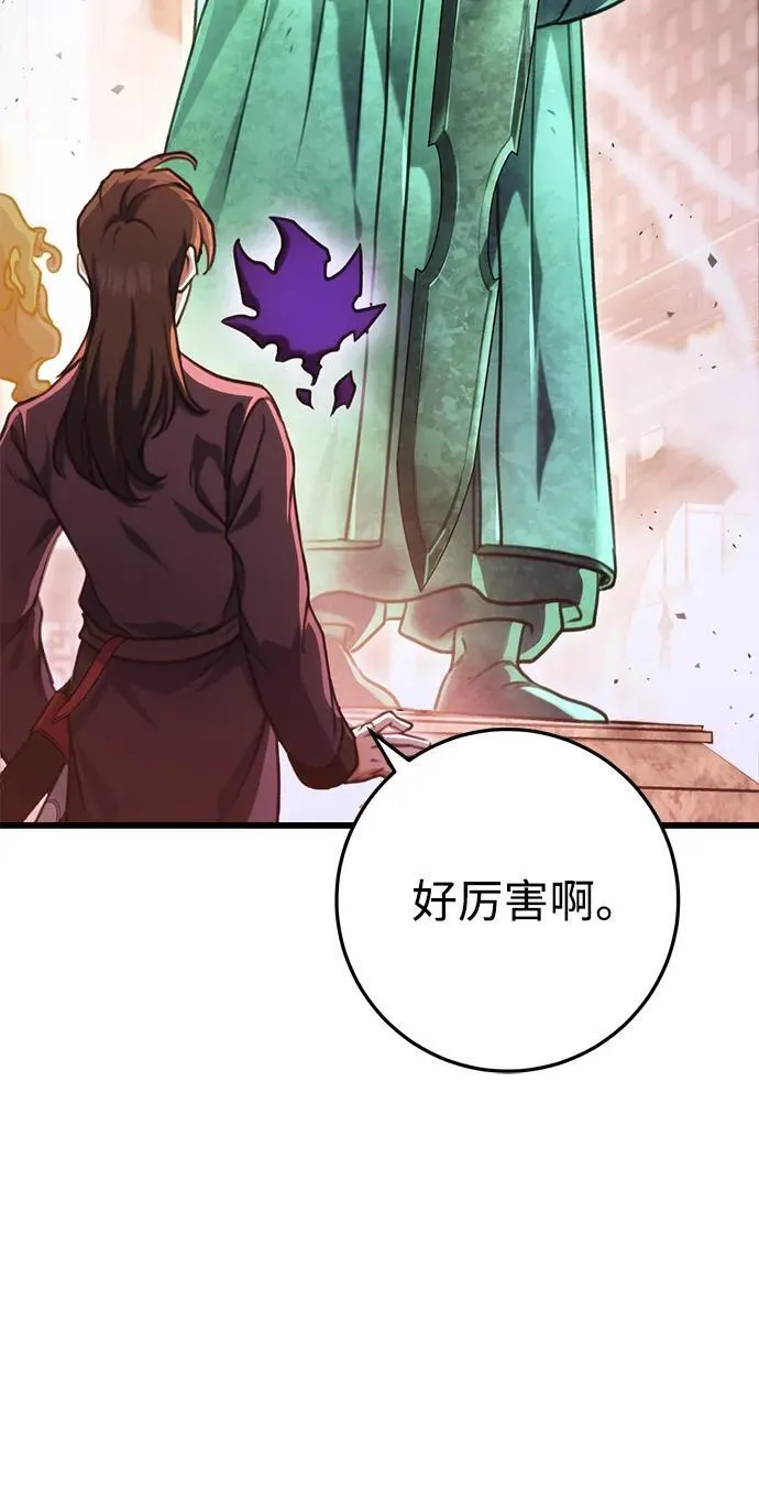 第30话 第85页