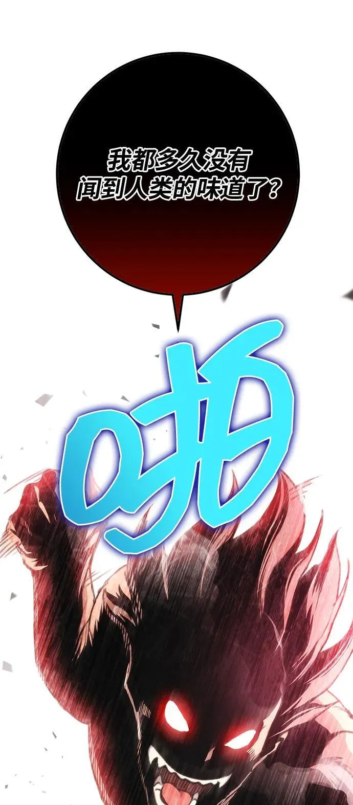 第30话 第88页