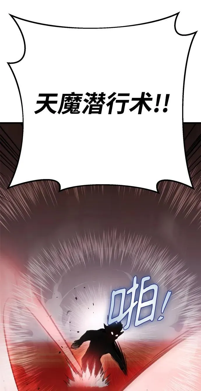 第30话 第90页