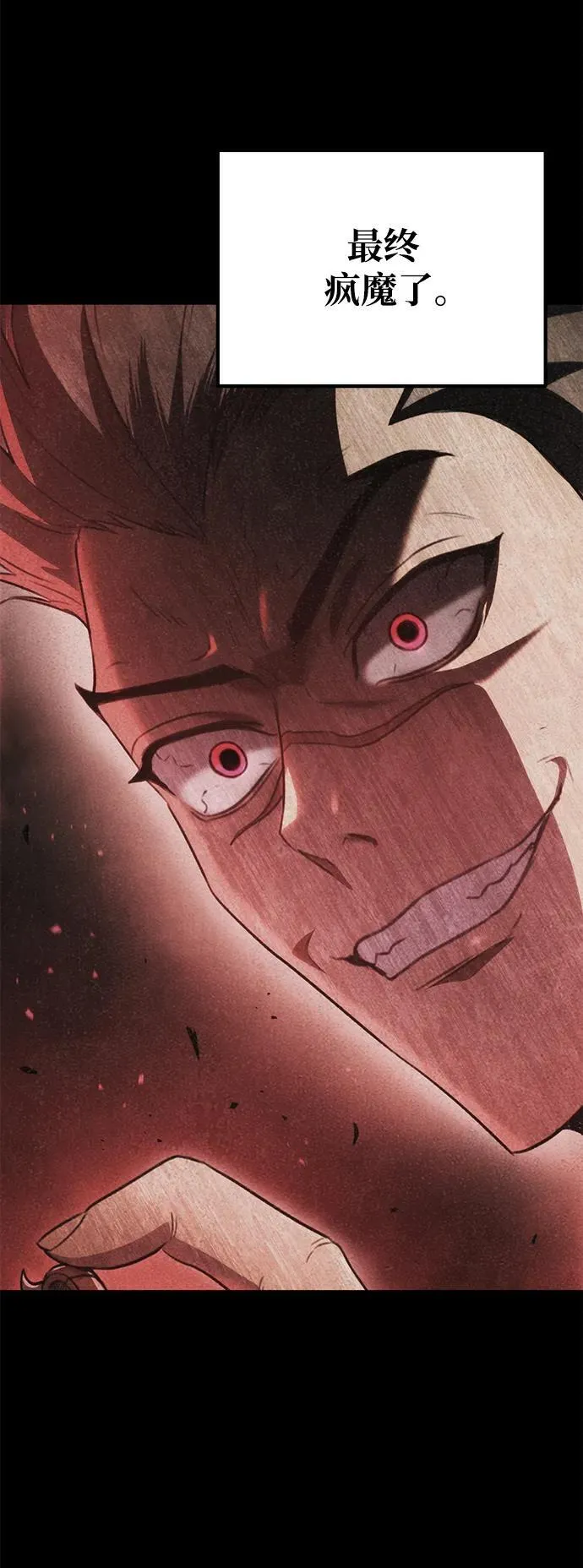 第31话 第8页