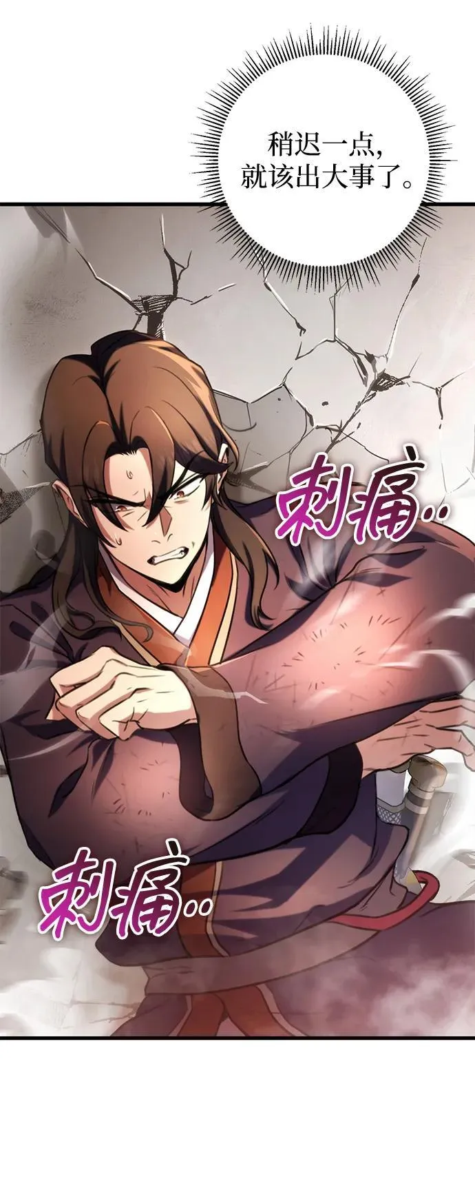 第31话 第16页