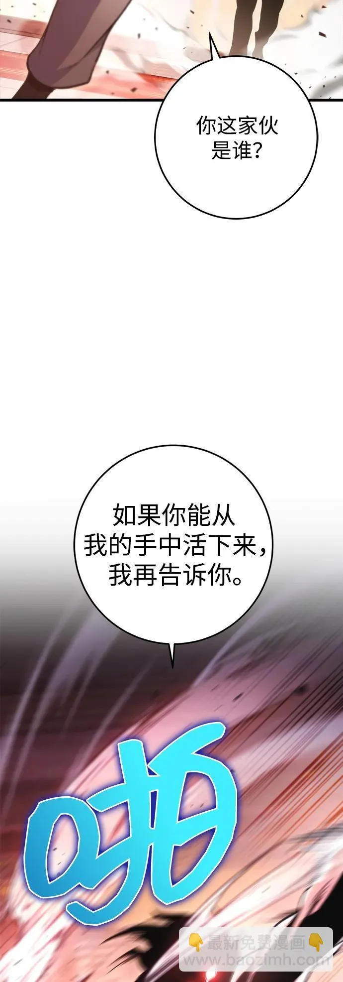 第31话 第19页
