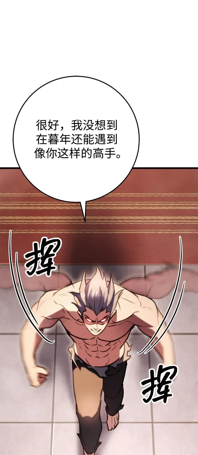 第31话 第57页