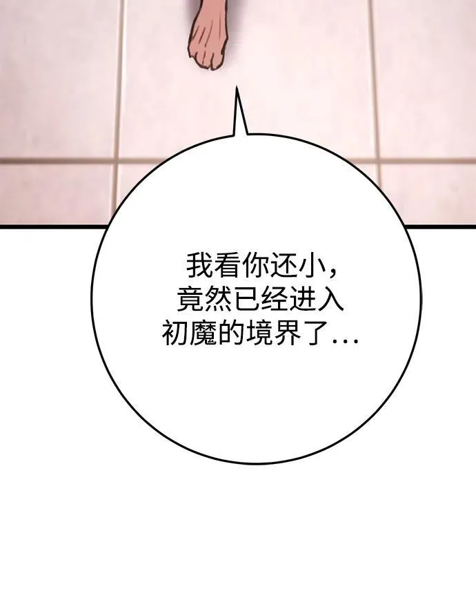 第31话 第58页