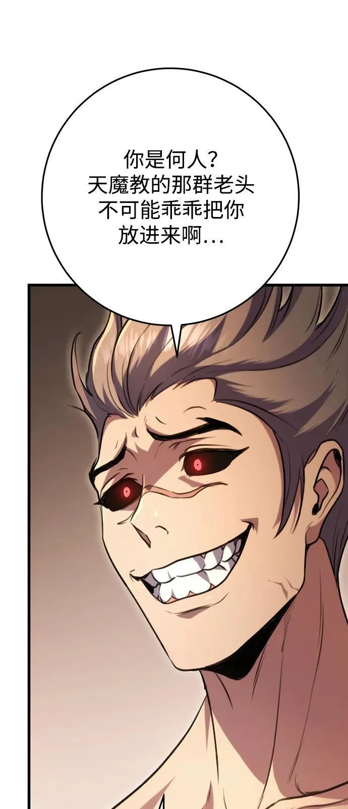 第31话 第59页