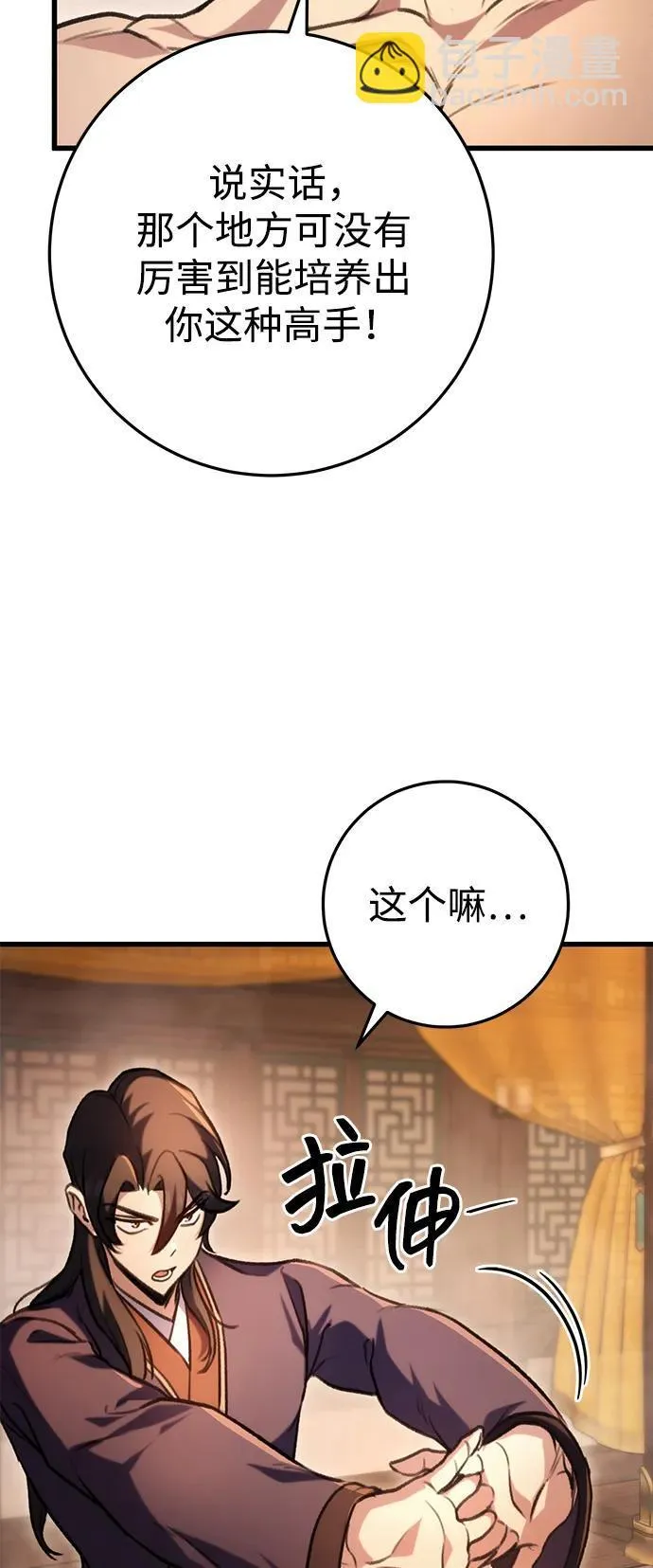 第31话 第60页