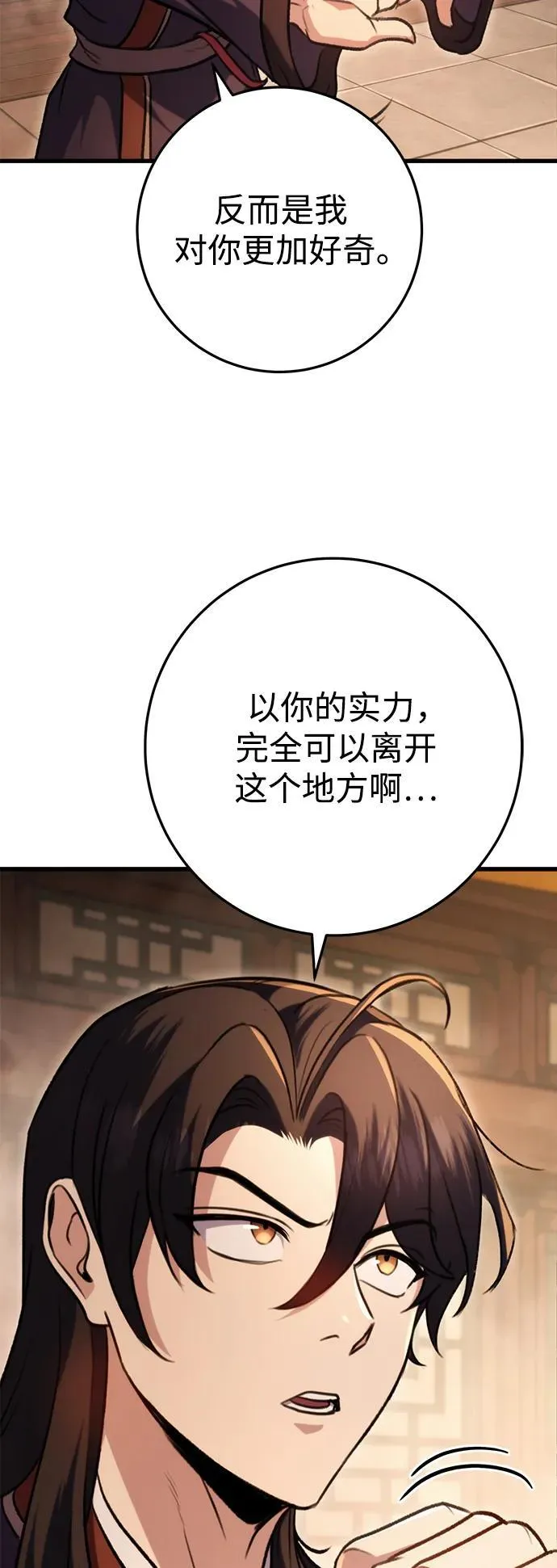第31话 第61页