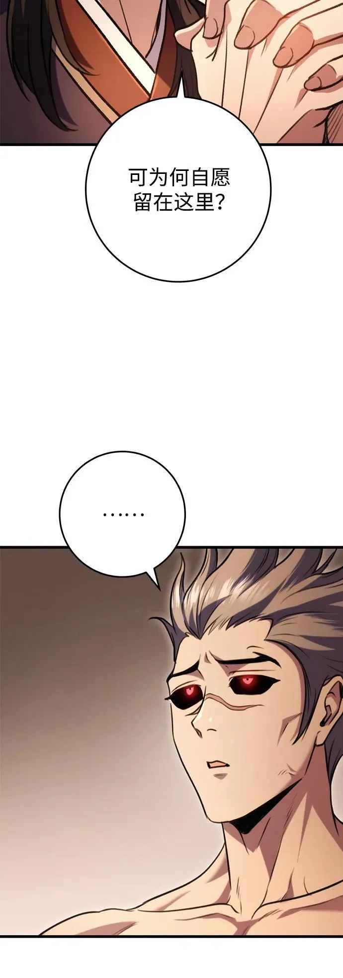 第31话 第62页