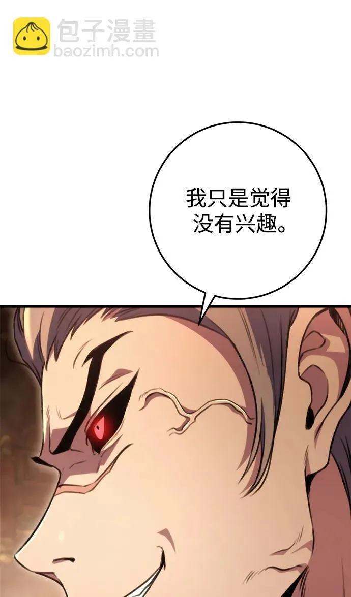 第31话 第63页
