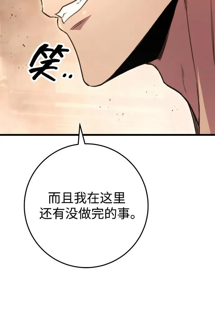 第31话 第64页