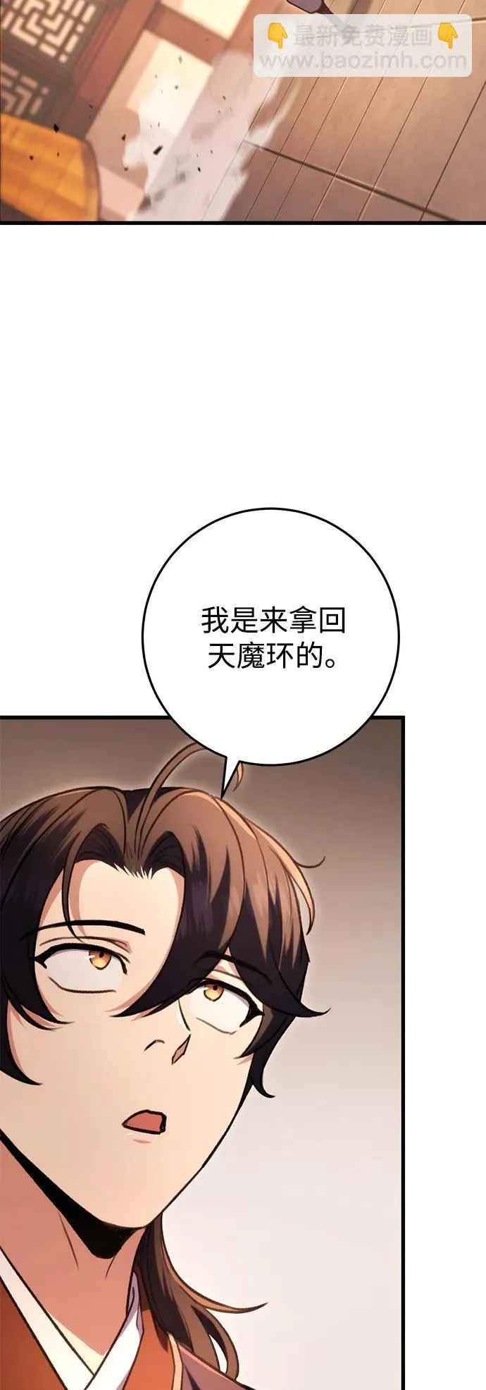 第31话 第66页