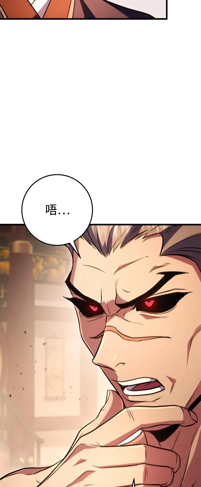 第31话 第67页