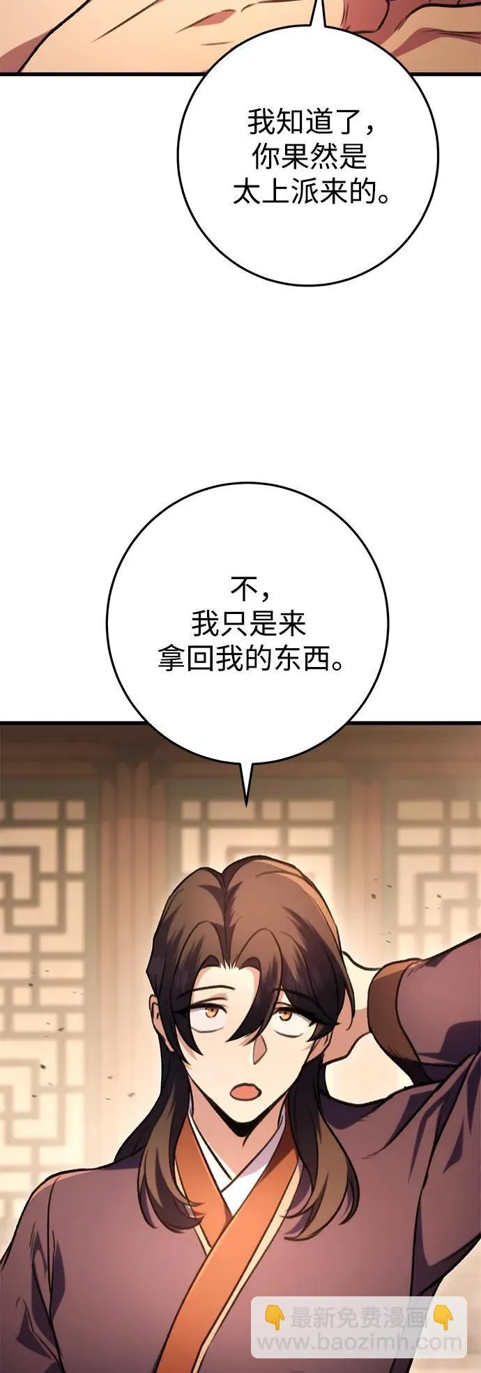 第31话 第68页