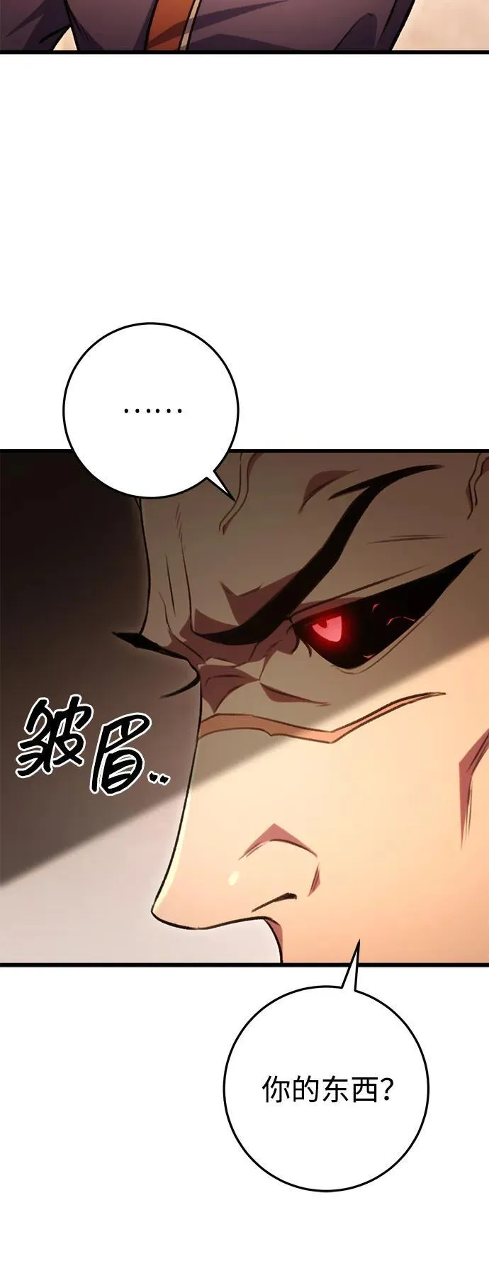 第31话 第69页