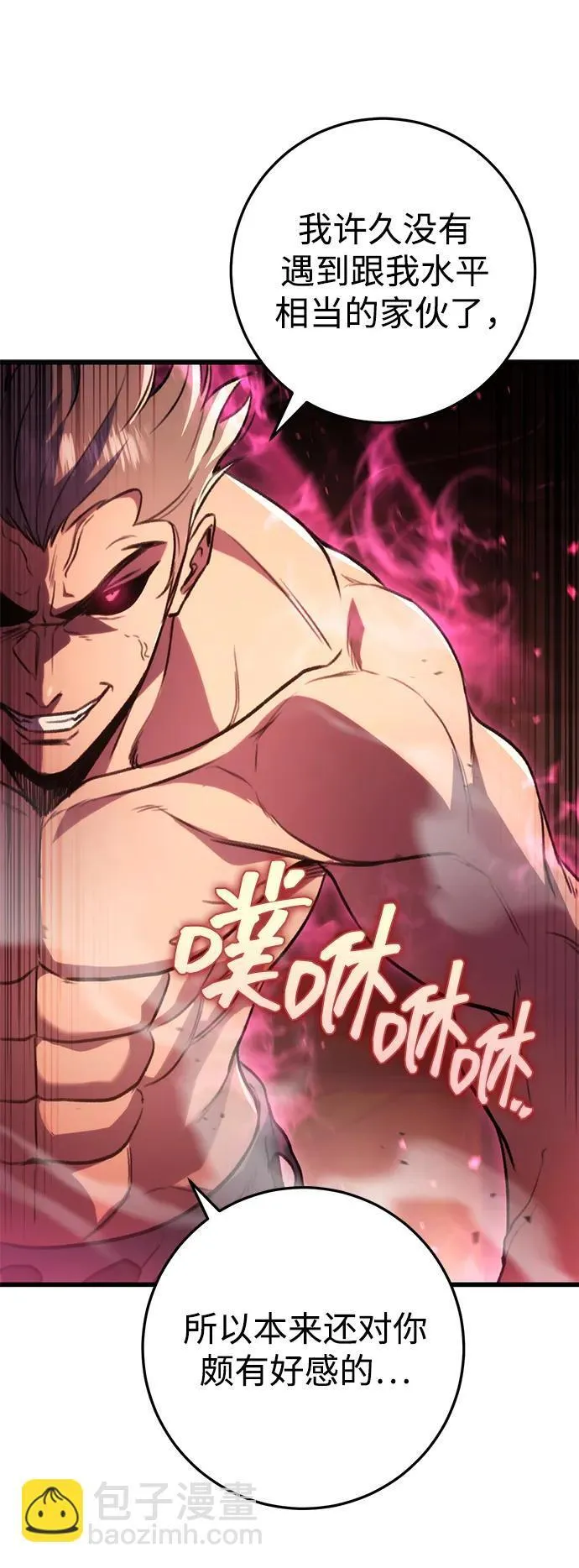 第31话 第70页