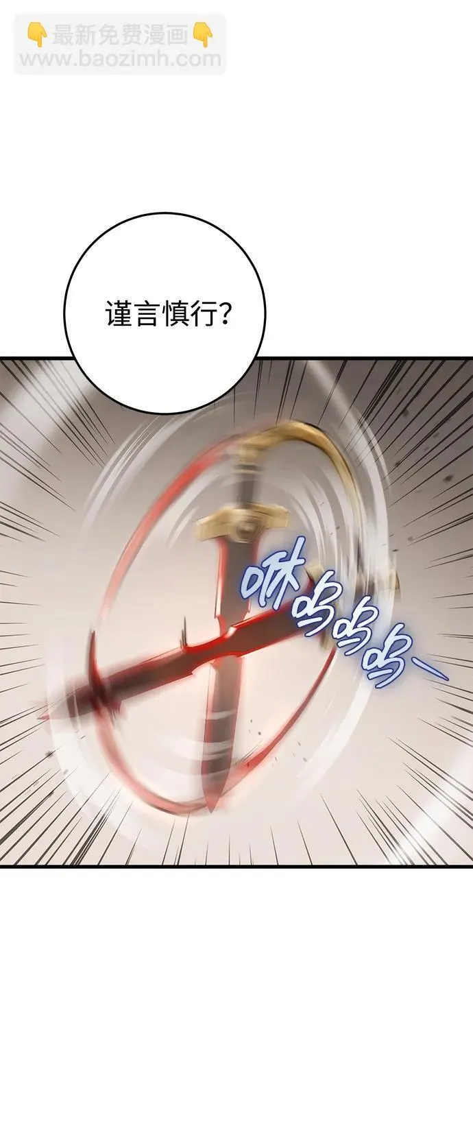 第31话 第73页