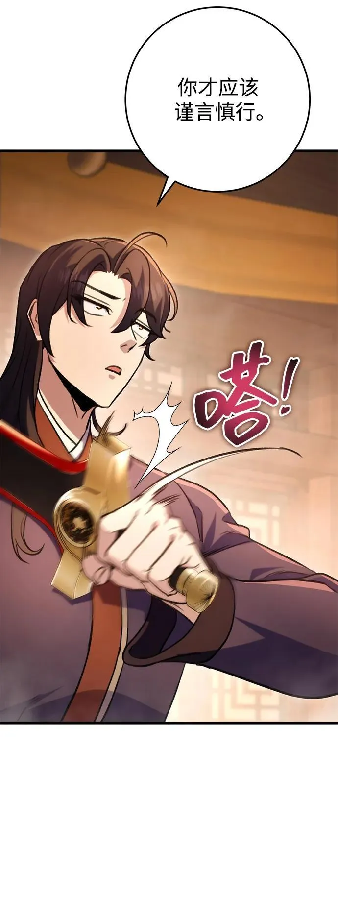 第31话 第74页