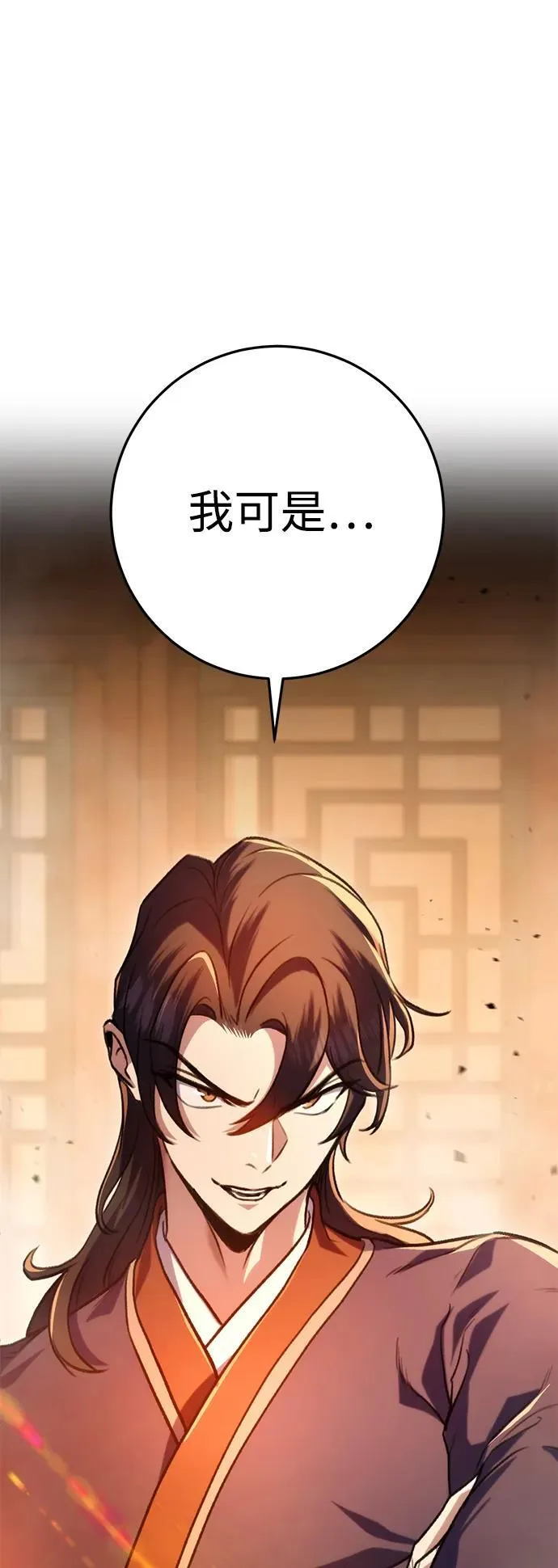 第31话 第75页