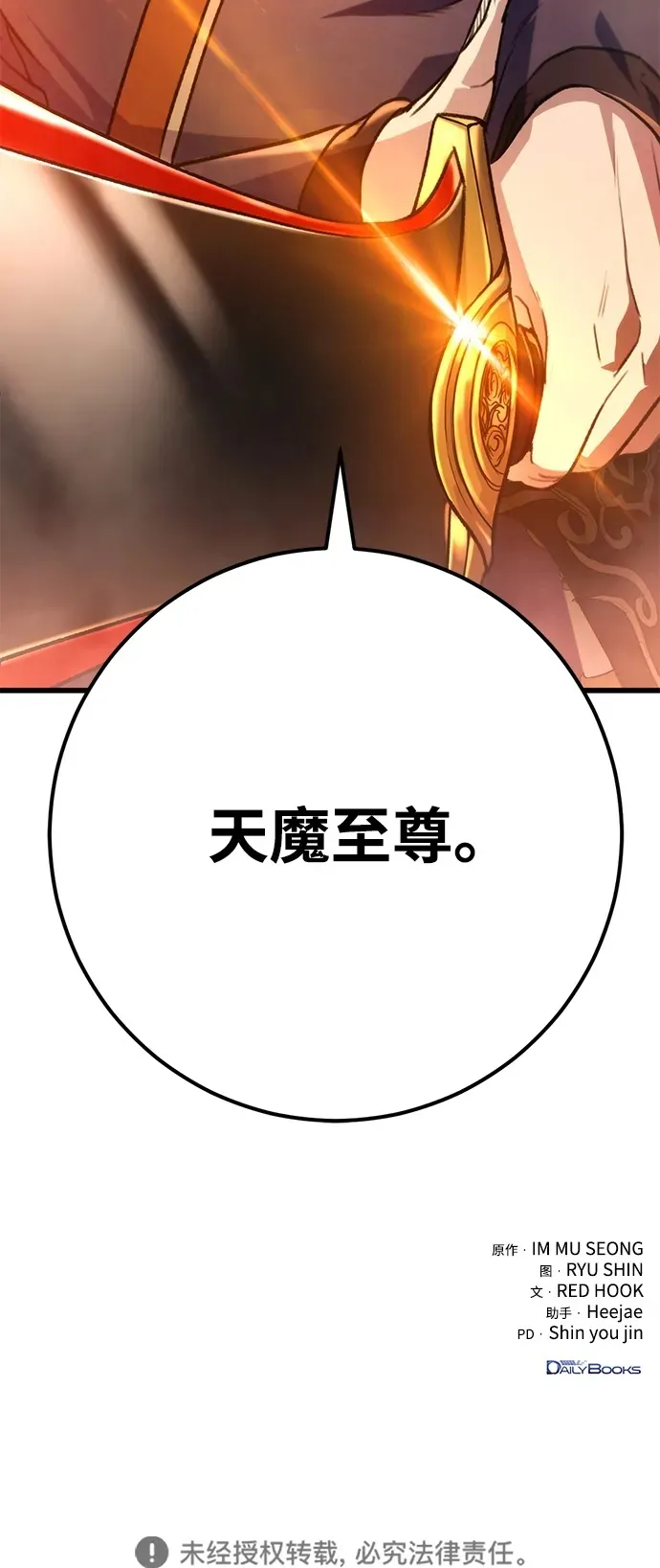 第31话 第76页