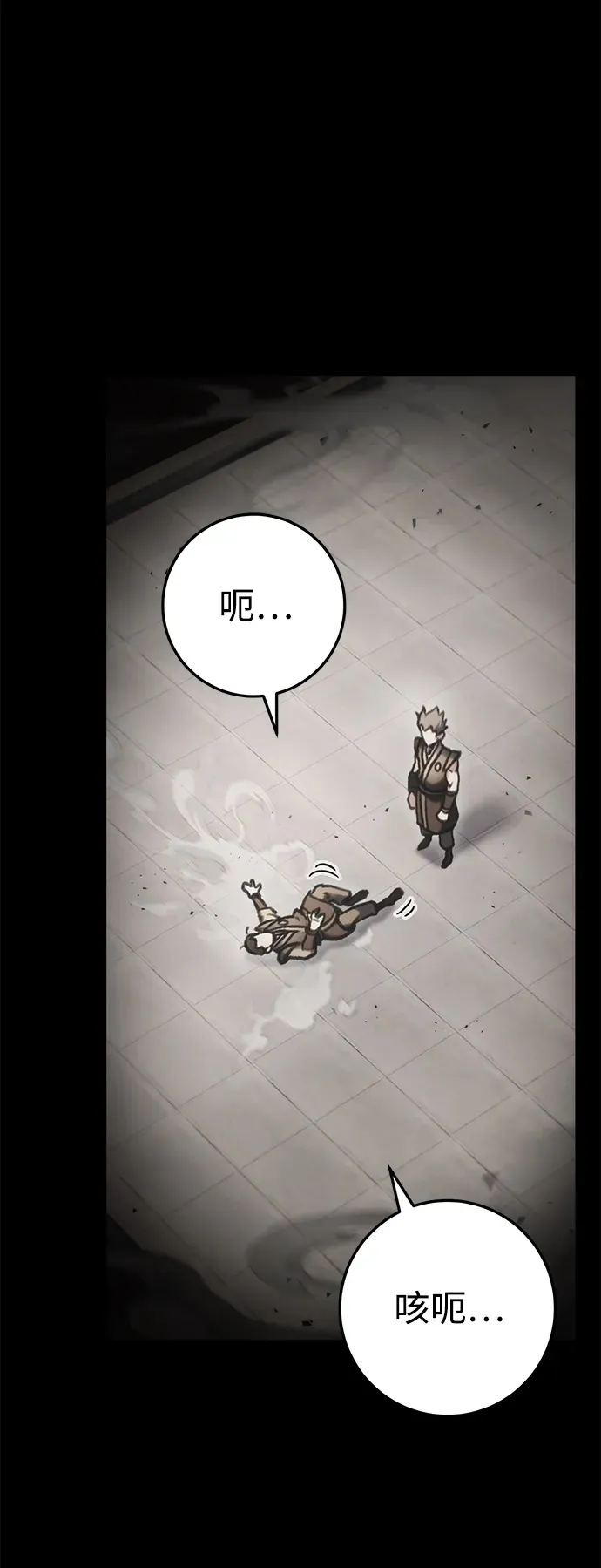 第32话 第2页