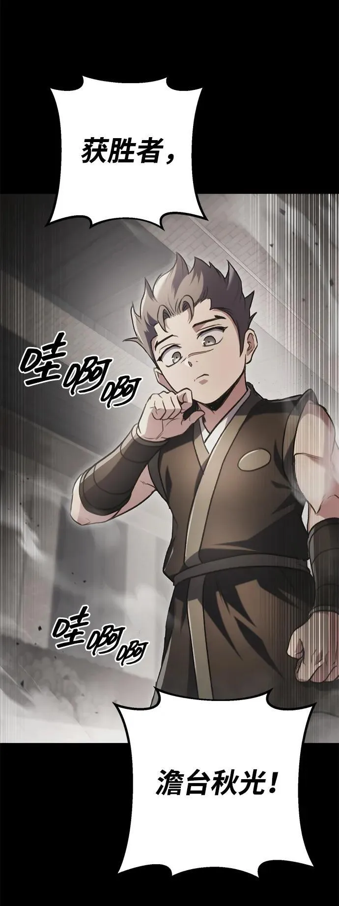 第32话 第6页