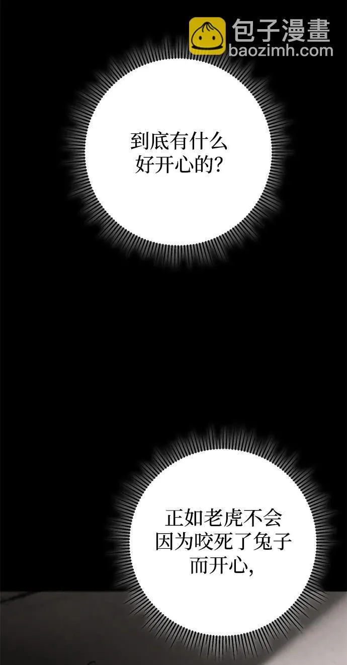 第32话 第8页