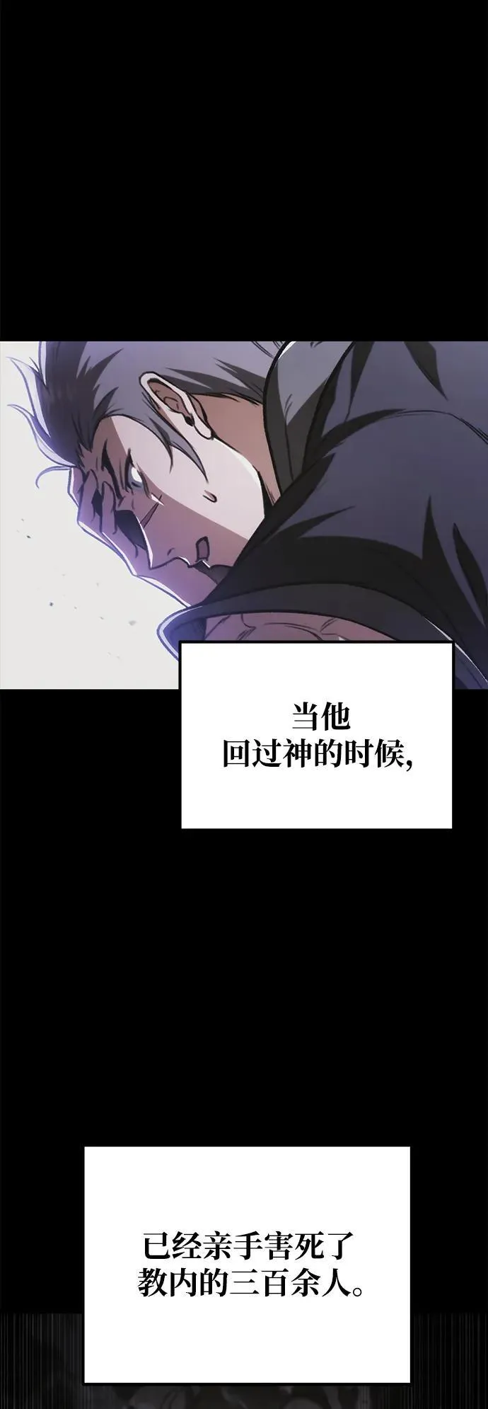 第32话 第14页