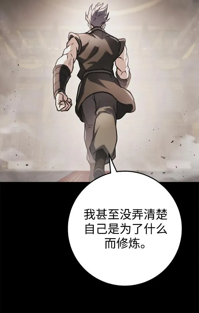 第32话 第20页