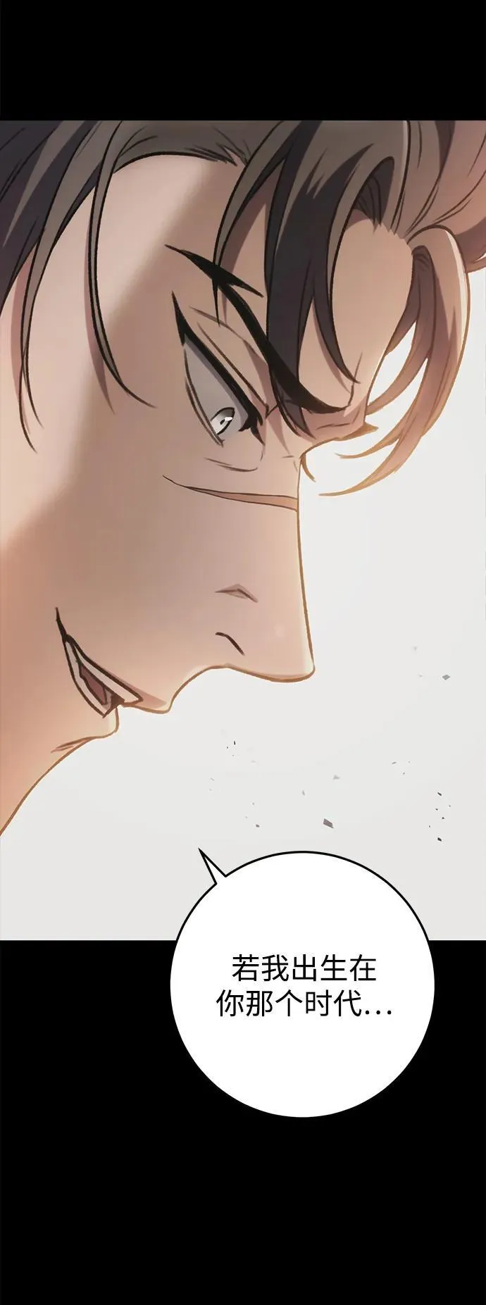 第32话 第24页