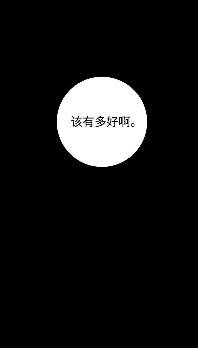 第32话 第25页
