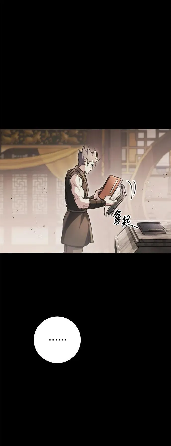第32话 第29页