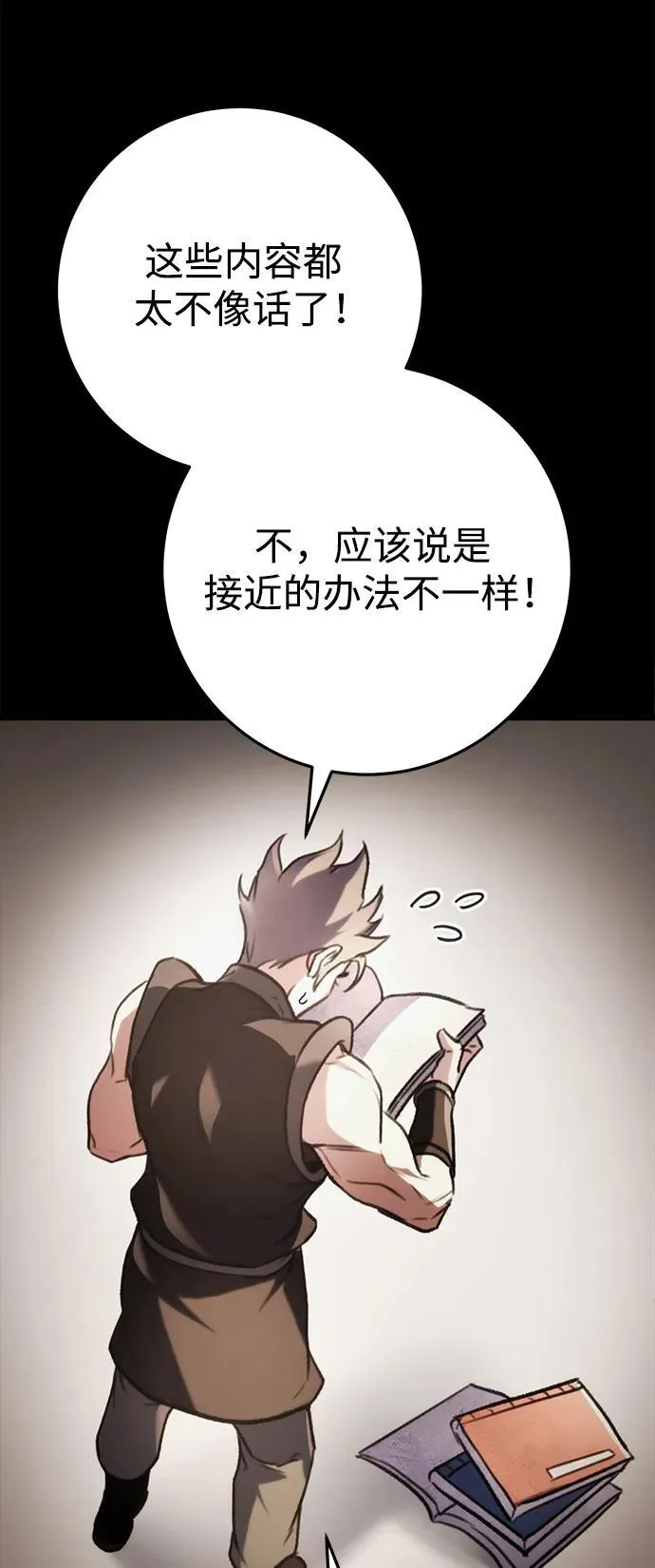 第32话 第32页