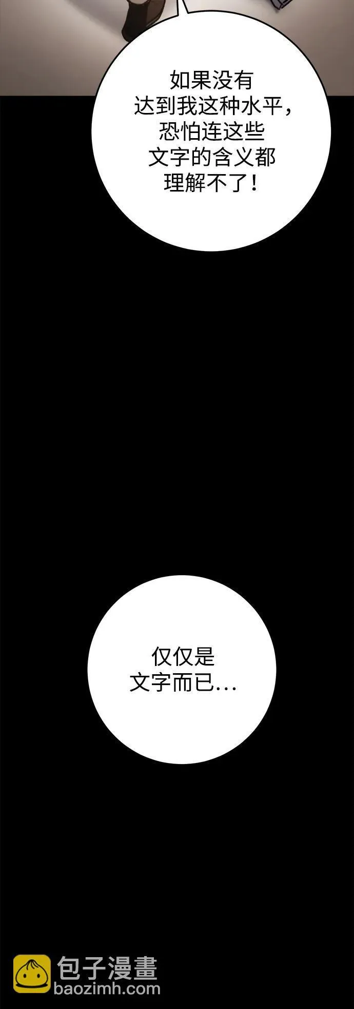 第32话 第33页